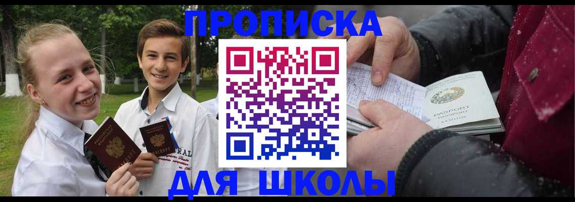 временная регистрация поиск в Избербаше