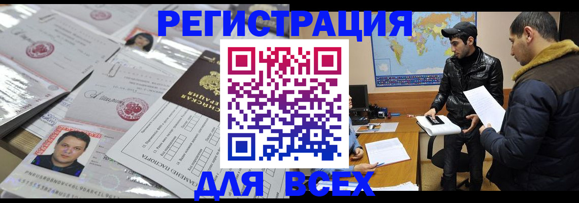 временная регистрация 2025 в Избербаше