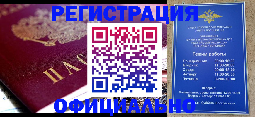 купить прописку в Избербаше