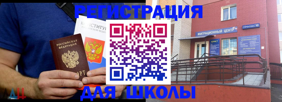 временная регистрация для всех в Избербаше